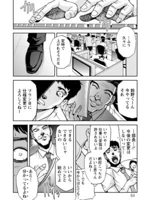 [沙神よしつね] まるはだかの南さん [DL版]_063