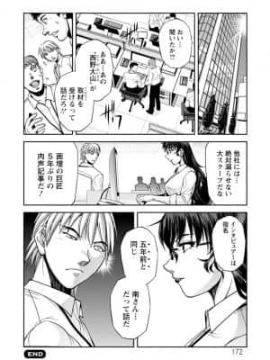 [沙神よしつね] まるはだかの南さん [DL版]_171