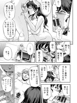 [沙神よしつね] まるはだかの南さん [DL版]_092