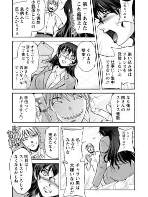 [沙神よしつね] まるはだかの南さん [DL版]_088