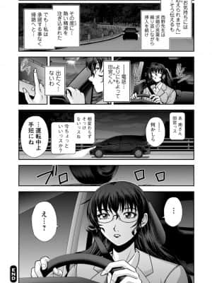 [沙神よしつね] まるはだかの南さん [DL版]_189