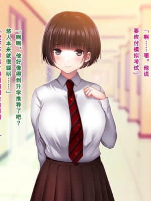 親友の彼女を寝取る時。～希の場合～_00027