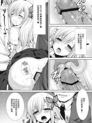 [Nice漢化] (C81) [Sugar＊Berry＊Syrup (クロエ)] 星奈が痴漢されちゃう本。2 (僕は友達が少ない)_015