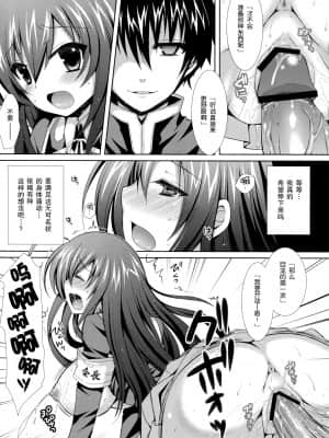 [空気系★汉化] (COMIC1☆6) [Sugar＊Berry＊Syrup (クロエ)] めだかちゃん搾乳～球磨川くんに処女喪失させられちゃう本～ (めだかボックス)_19_018