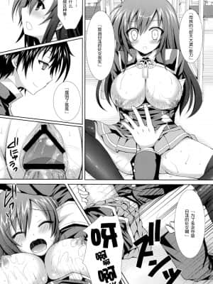 [空気系★汉化] (COMIC1☆6) [Sugar＊Berry＊Syrup (クロエ)] めだかちゃん搾乳～球磨川くんに処女喪失させられちゃう本～ (めだかボックス)_21_020