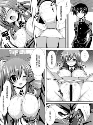 [空気系★汉化] (COMIC1☆6) [Sugar＊Berry＊Syrup (クロエ)] めだかちゃん搾乳～球磨川くんに処女喪失させられちゃう本～ (めだかボックス)_15_014