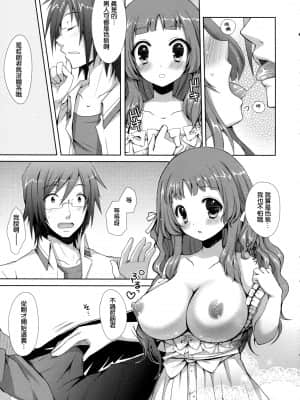 [空気系★汉化] (COMIC1☆6) [Sugar＊Berry＊Syrup (クロエ)] 夏恋 (あの夏で待ってる)_09_008