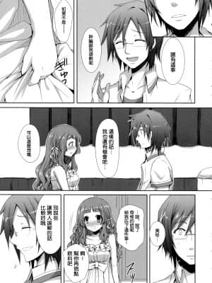 [空気系★汉化] (COMIC1☆6) [Sugar＊Berry＊Syrup (クロエ)] 夏恋 (あの夏で待ってる)_07_006