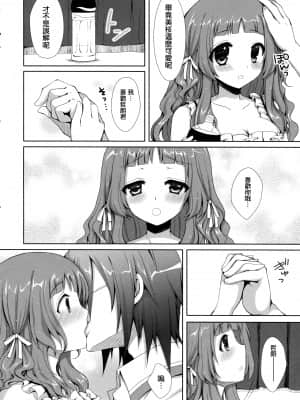 [空気系★汉化] (COMIC1☆6) [Sugar＊Berry＊Syrup (クロエ)] 夏恋 (あの夏で待ってる)_08_007