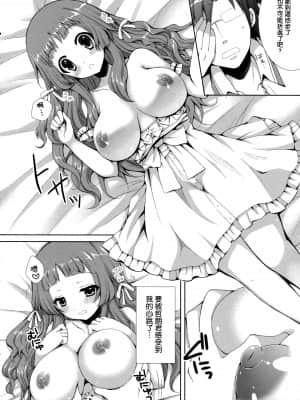 [空気系★汉化] (COMIC1☆6) [Sugar＊Berry＊Syrup (クロエ)] 夏恋 (あの夏で待ってる)_10_009