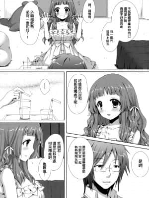 [空気系★汉化] (COMIC1☆6) [Sugar＊Berry＊Syrup (クロエ)] 夏恋 (あの夏で待ってる)_06_005