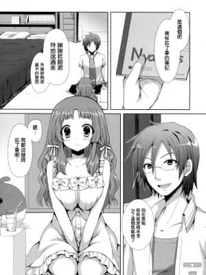 [空気系★汉化] (COMIC1☆6) [Sugar＊Berry＊Syrup (クロエ)] 夏恋 (あの夏で待ってる)_05_004