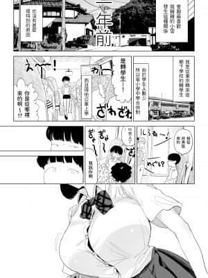 [幻想ポンプ (福本眞久)] スクールバスでえっちなお姉さんと [中国翻訳]_138_006