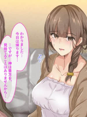 [メルコロ (KANIKORO)] 宗教勧誘に来た母娘の胸がエロかったので、部屋に連れ込んだら、肉オナホにできた話。_024_a_24