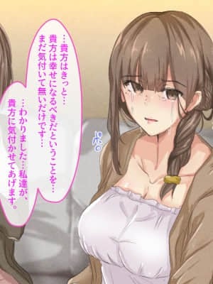 [メルコロ (KANIKORO)] 宗教勧誘に来た母娘の胸がエロかったので、部屋に連れ込んだら、肉オナホにできた話。_023_a_23