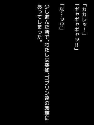 [アネモネ＊ (きびぃもか)] エロトラップダンジョンで捕まった爆乳エルフを拾ったら、なつかれまして_A_t08_0018