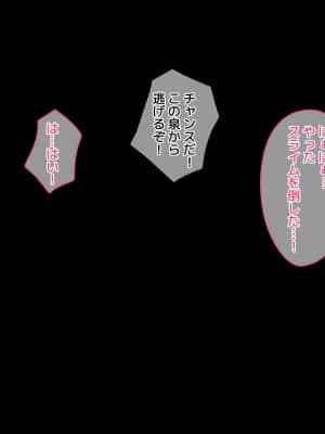 [アネモネ＊ (きびぃもか)] エロトラップダンジョンで捕まった爆乳エルフを拾ったら、なつかれまして_A_t06_0040