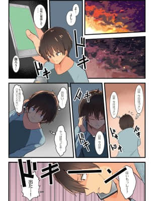 [ウェス・ハートランド・スミス] カラダ奪ワレココロ揺ラレ [DL版] [Irodori Comics]_172