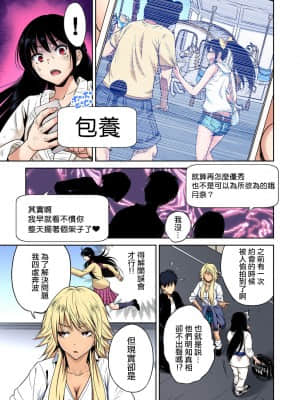 [奥森ボウイ] 俺得修学旅行～男は女装した俺だけ!! 第37話 [中国翻訳] [DL版]_0005