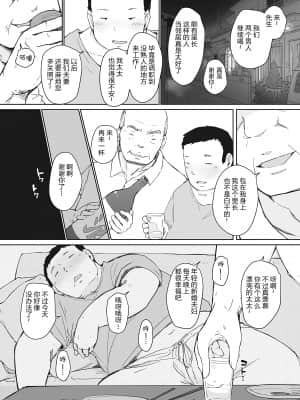 [隔壁老王个人重嵌] [あらくれ] 故に人妻は寝取られた。 [DL版] [無修正]_223