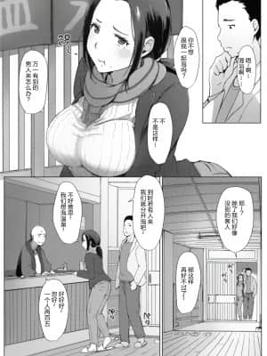 [隔壁老王个人重嵌] [あらくれ] 故に人妻は寝取られた。 [DL版] [無修正]_091