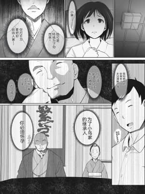 [隔壁老王个人重嵌] [あらくれ] 故に人妻は寝取られた。 [DL版] [無修正]_069