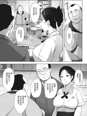 [隔壁老王个人重嵌] [あらくれ] 故に人妻は寝取られた。 [DL版] [無修正]_024