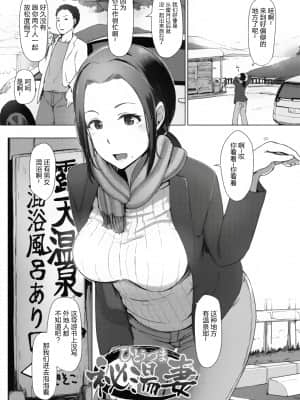 [隔壁老王个人重嵌] [あらくれ] 故に人妻は寝取られた。 [DL版] [無修正]_090