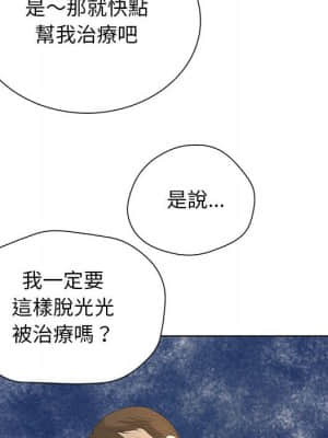 變身面膜 30-31話_31_071