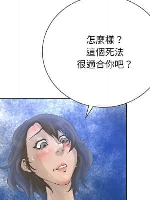 變身面膜 30-31話_30_111