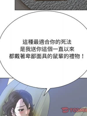 變身面膜 30-31話_30_108