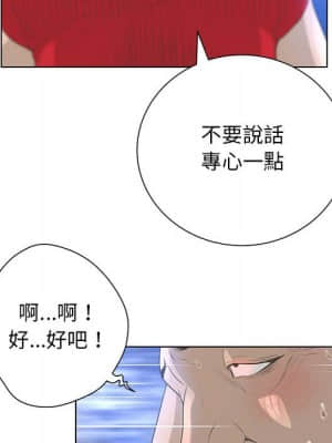 變身面膜 30-31話_30_045