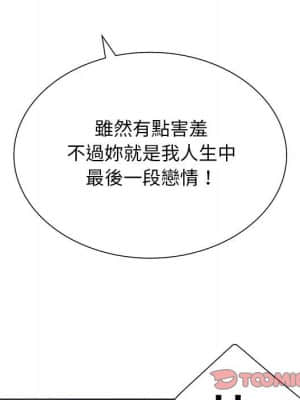 變身面膜 30-31話_30_036