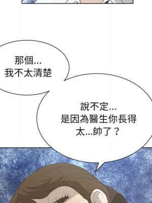 變身面膜 30-31話_31_078