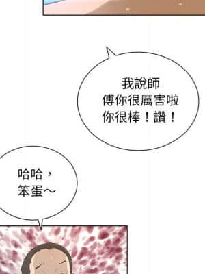 變身面膜 30-31話_31_028