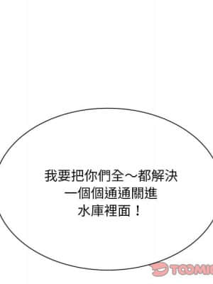 變身面膜 30-31話_30_126