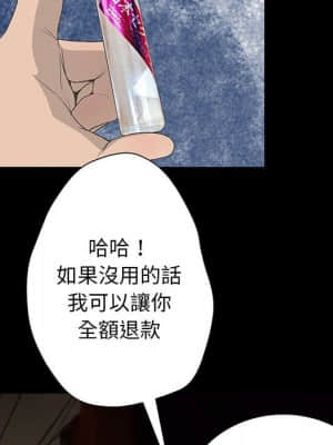 變身面膜 30-31話_31_115