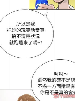 變身面膜 30-31話_30_060