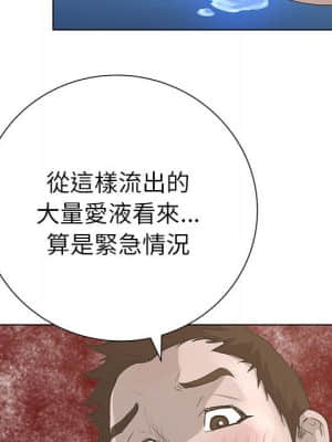 變身面膜 30-31話_31_095