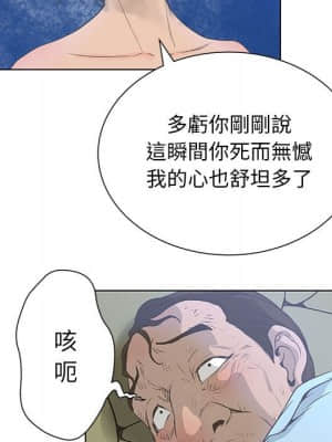 變身面膜 30-31話_30_112