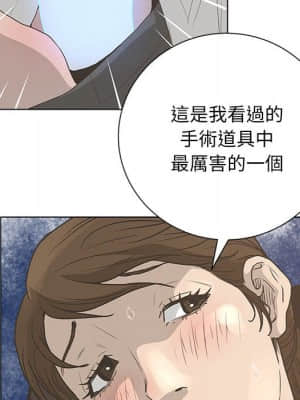 變身面膜 30-31話_31_101