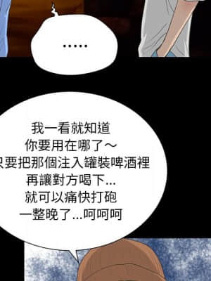 變身面膜 30-31話_31_117