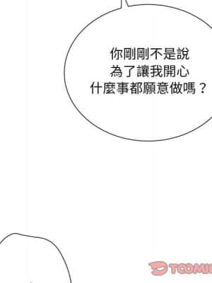 變身面膜 30-31話_30_102