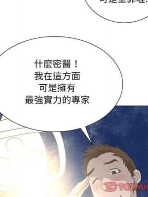 變身面膜 30-31話_31_068