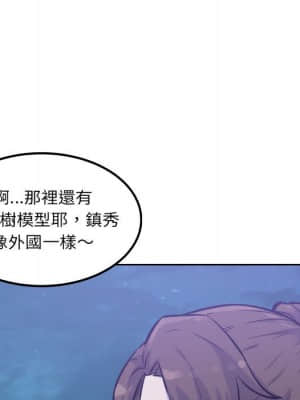 惡霸室友毋通來 71-72話_72_139