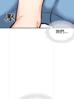 惡霸室友毋通來 71-72話_72_004