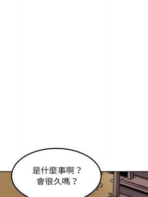 惡霸室友毋通來 71-72話_72_048