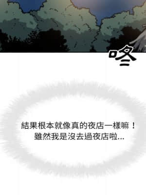 惡霸室友毋通來 71-72話_72_077