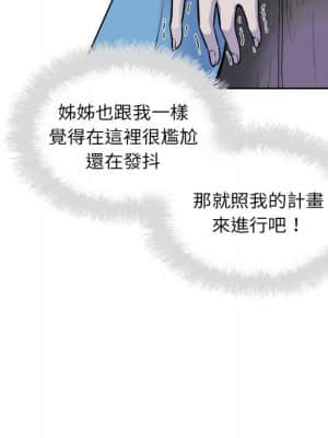 惡霸室友毋通來 71-72話_72_101