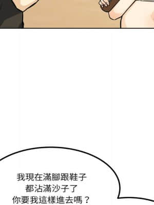 惡霸室友毋通來 71-72話_72_039